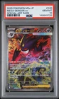 2025 POKEMON JAPANESE MEGA DREAM EX SPECIAL ART RARE #240 MEGA GENGAR EX PSA 10