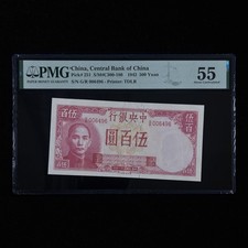 1942 China Central Bank of China 500 Yuan Pick#251 PMG 55 About UNC