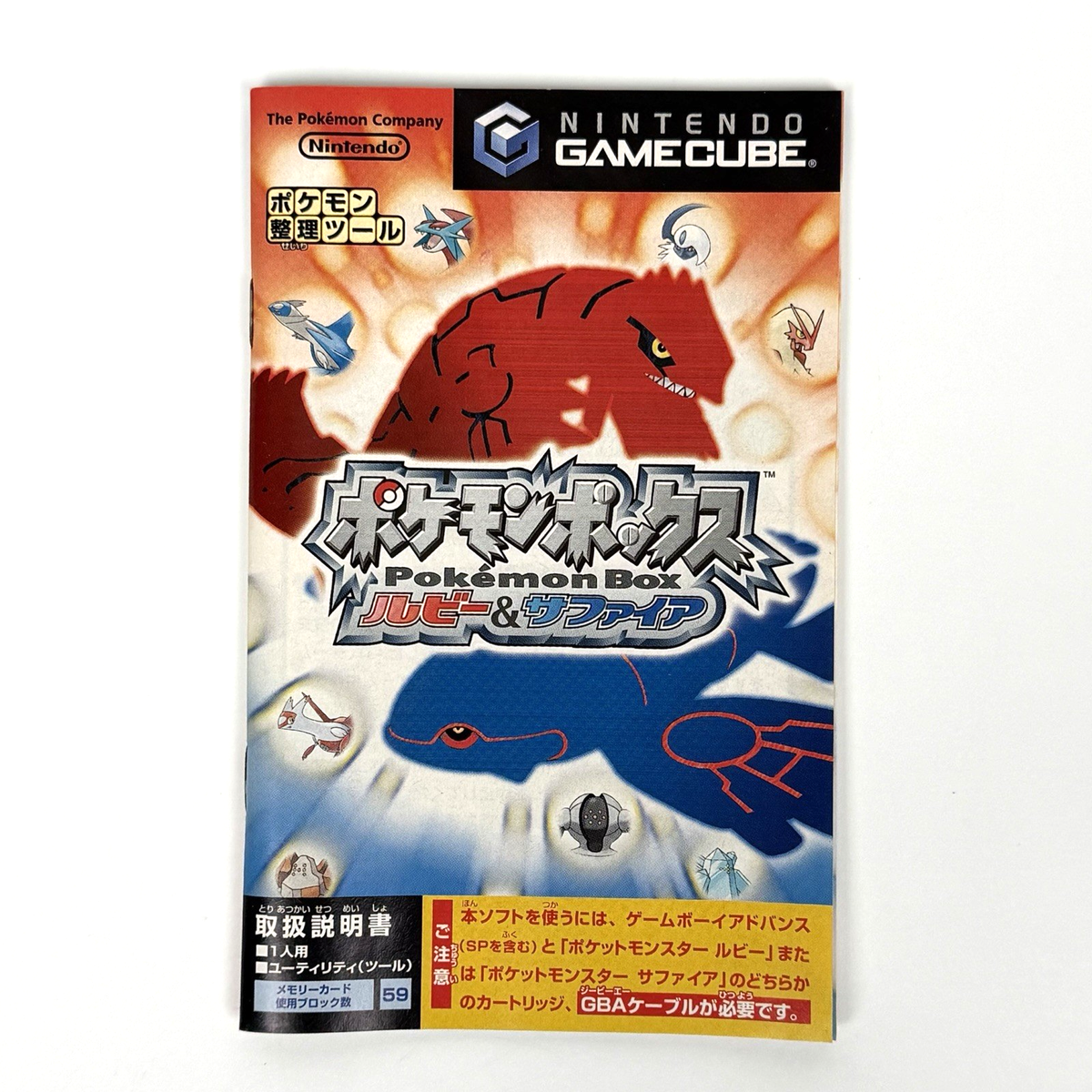 Pokemon Box Ruby & Sapphire Nintendo GameCube Complete Japanese