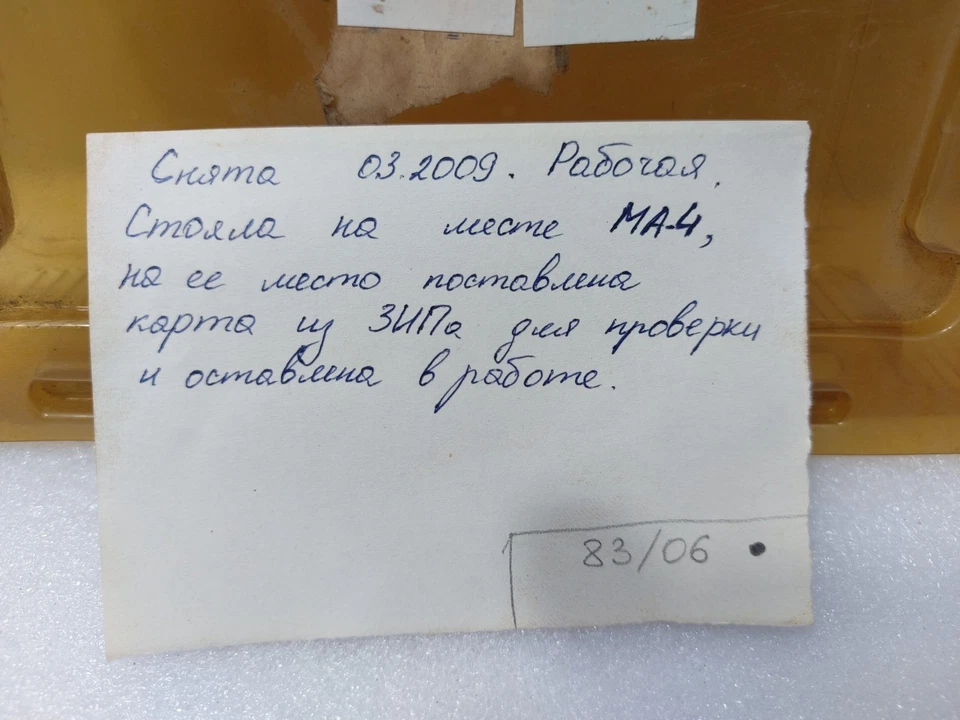 ITT-Cannon G06 D 64 P4 BEBL-702 PCB Card / MA4 / FACE 2/2 11042 - Image 2 of 4