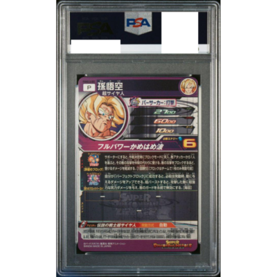 PSA 10 Dragon Ball Heroes Son Goku PUMS13-SEC Japanese Branch 2023
