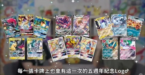 Pokemon Chinese Exclusive 5th Anniversary Gift Box Pikachu Promo Sealed IN HAND! - Bild 8 von 15
