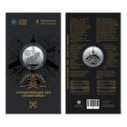 Security Service of Ukraine, Operation Spiderweb 5 Hryven 2025 Coin UNC Pavutina