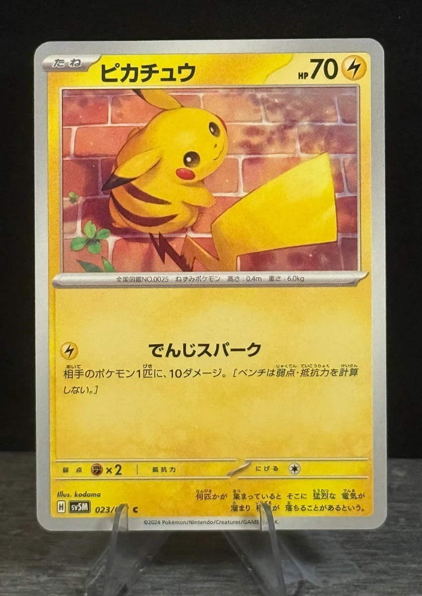 Pikachu 023/071 Sv5m: Cyber Judge for sale | eBay