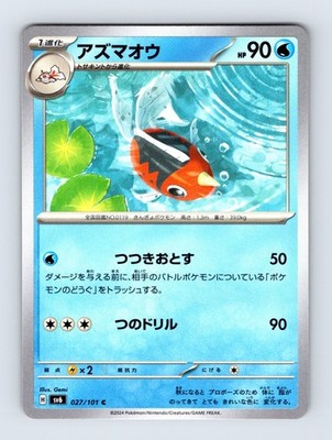 Seaking - Mask of Change 027/101 - Common - NM - Japanese Pokémon