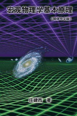 Yin Yang and Wuxing (Five Elements) and System Control Theory | Jianxi Zhuang