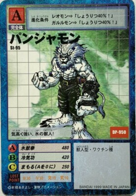 IceLeomon st-95 Digimon Card Game Starter Vintage Digital monster BANDAI Japan 