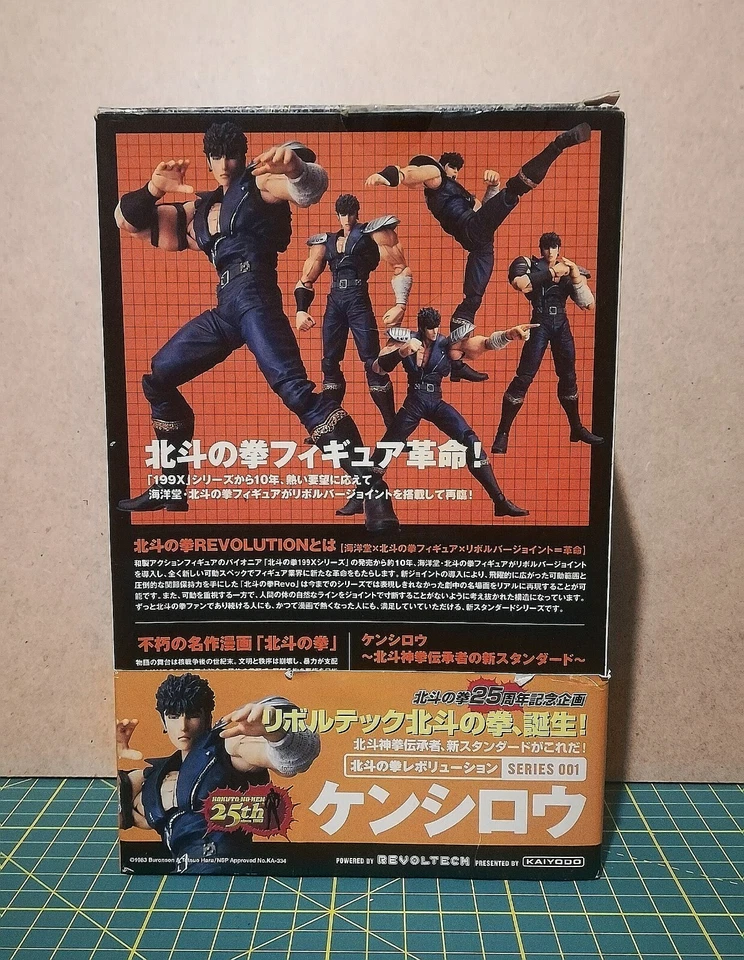 Hokuto No Ken Kenshiro Revoltech Kaiyodo Series No 001 Action Figures - Immagine 2 di 4