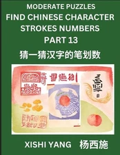 Moderate Level Puzzles to Find Chinese Character Strokes Numbers (Part 13)- Simp