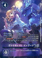 DIGIMON DIGITALMONSTER CARD GAME/R/TAMER/Extra Booster DAWN OF LIBERATOR