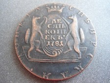 Coin 10 kopecks 1781 Ekatherina II (1762-1796) Russia, weight: 39.00 gr. RUS