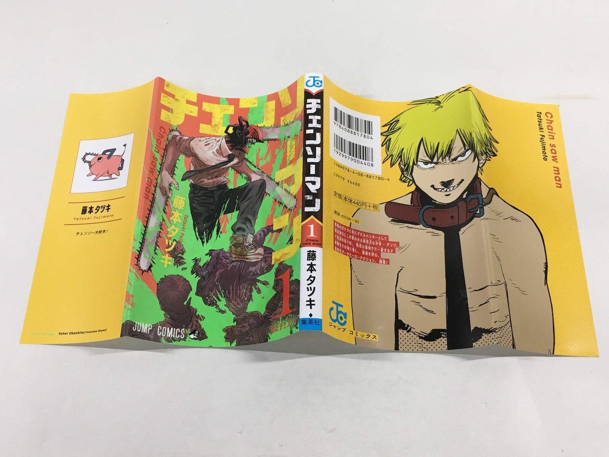 Chainsaw Man Vol.1 Japanese Manga - AAA2256 | eBay