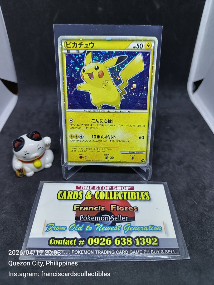 Pokemon Card - Pikachu (PIKACHU WORLD JAPANESE PROMO) YEAR 2010