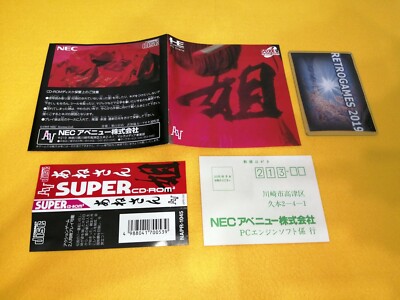 ANESAN / Ane San NEC PC ENGINE CD ROM SPINE CARD + REG CARD. | eBay