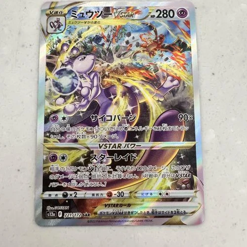 Mewtwo VSTAR 221/172 S12a: Vstar Universe for sale | eBay
