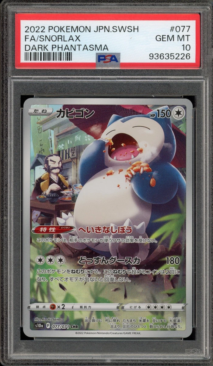 dark phantasma pokemon card list S10a: Dark Phantasma Pokémon TCG Cards for sale