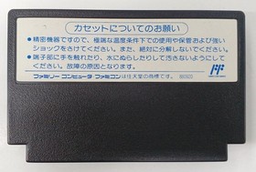 Famicom Software Double Dragon Iii The Rosetta Stone Technos Japan FM508