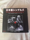 Van Halen 1978-1984 the Japanese Singles Thirteen 7" Vinyl Singles