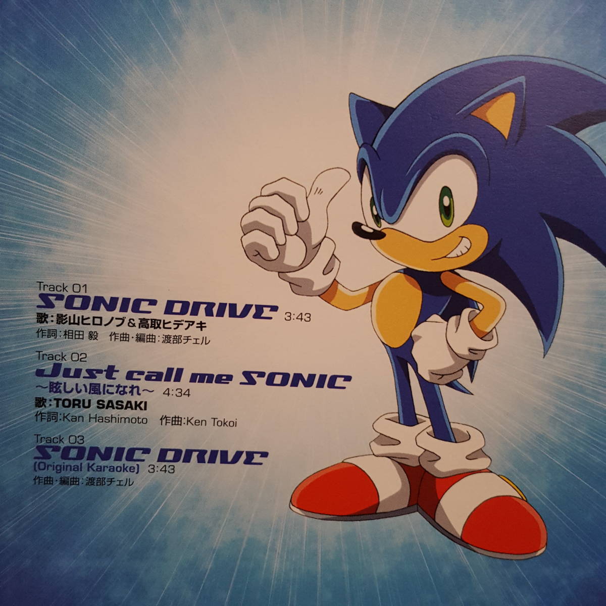 Very Rare SONIC DRIVE sound track music CD sonic the hedgehog F/S