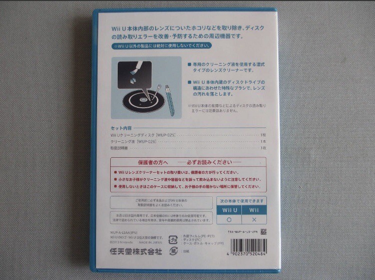 Nintendo WiiU Lens Cleaner Set Kit Official NTSC New From Japan Very