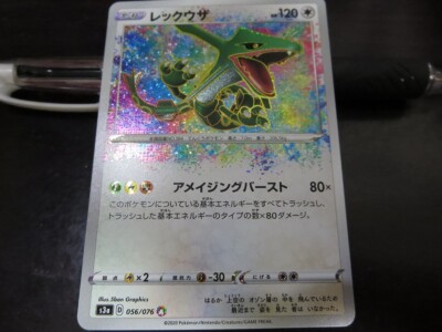 psa10 レックウザ AR amaging rare Rayquaza AR