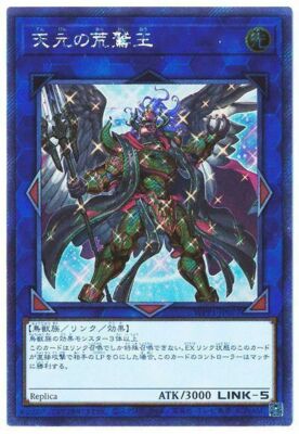 天元の荒鷲王KaiserEagletheHeavens'Mandate 天元の荒鷲王 | カード詳細 | 遊戯王ニューロン ( オフィシャル