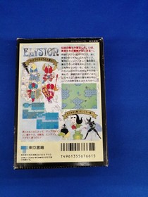 Tokyo Shoseki Elysion Famicom game
