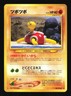 Pokemon Japanese Shuckle Uncommon Neo Revelation No. 213 Yuka Morii Near Mint