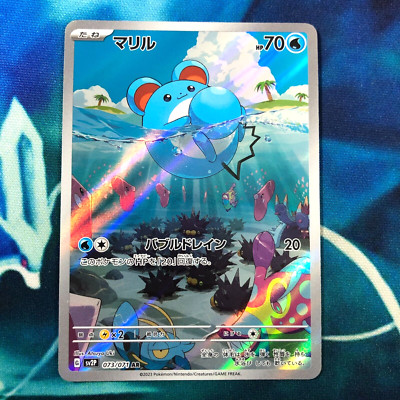 Marill Snow Hazard Price Marill AR 073/071 Japanese Pokemon Card