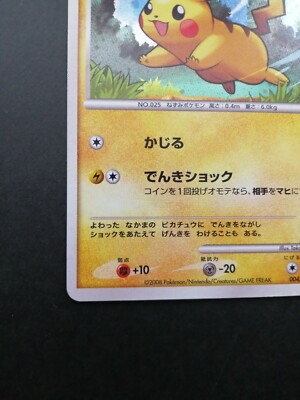 Buy Pikachu 004/015 DPt Gift Box (Pikachu) Holo (Japanese) online