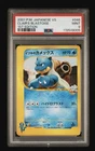 Pokemon Clair's Blastoise VS 1st Edition Japanese #046 PSA 9 Mint