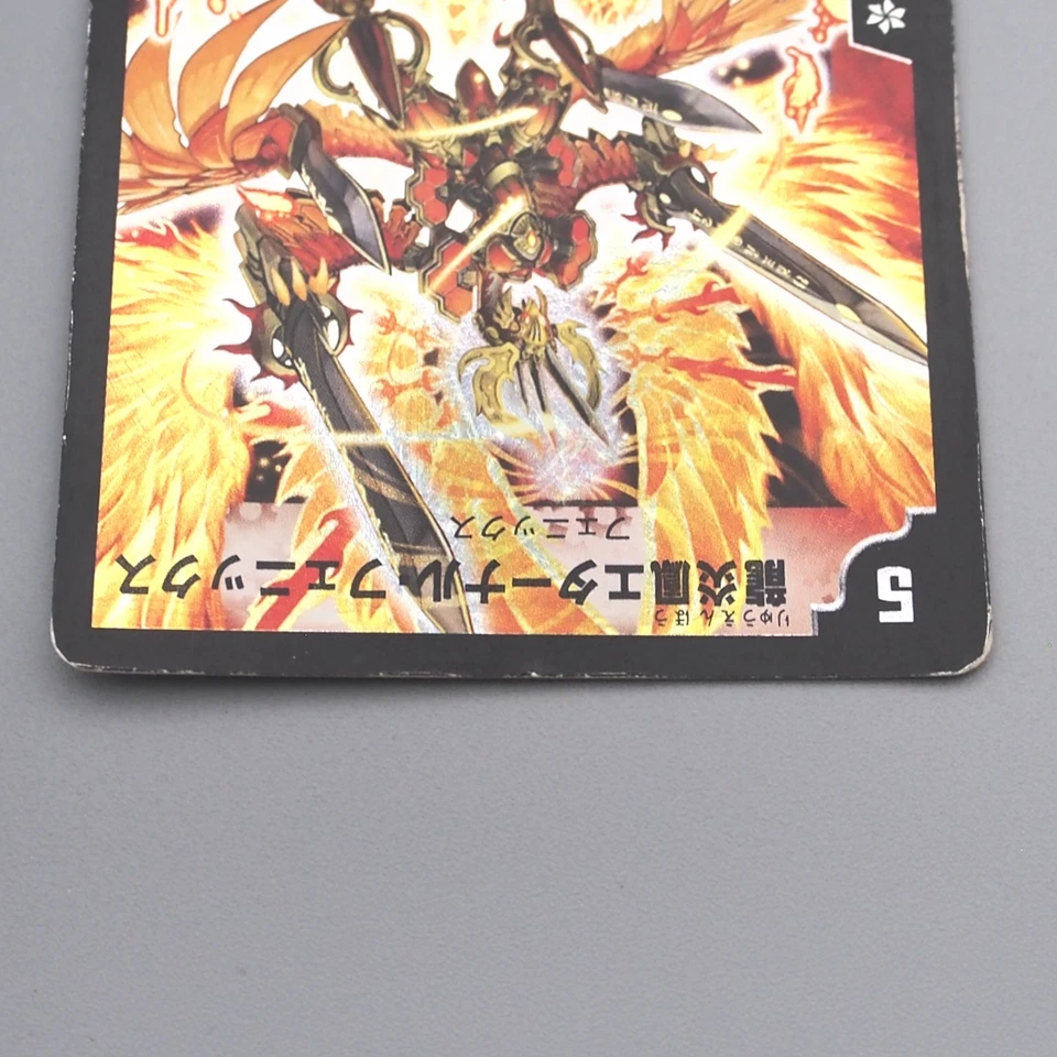 Duel Masters Eternal Phoenix Dragonflame Phoenix DM-13 S1/S5 Good Japanese s672 - Image 3 of 4