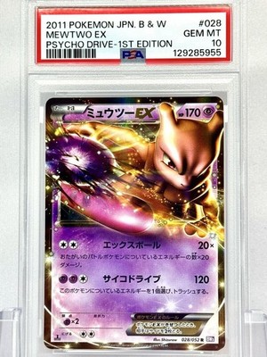PSA10 Mewtwo EX Psycho Drive BW Pokemon Card Game 2011 1ED | eBay