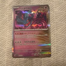 Flutter Mane Master Ball Foil 072/187/JAPANESE Pokemon Terastal Festival ex TCG