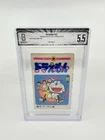 Doraemon Manga Beckett BGS 5.5 1st Printing Vol.43 Japanese comic White Pages