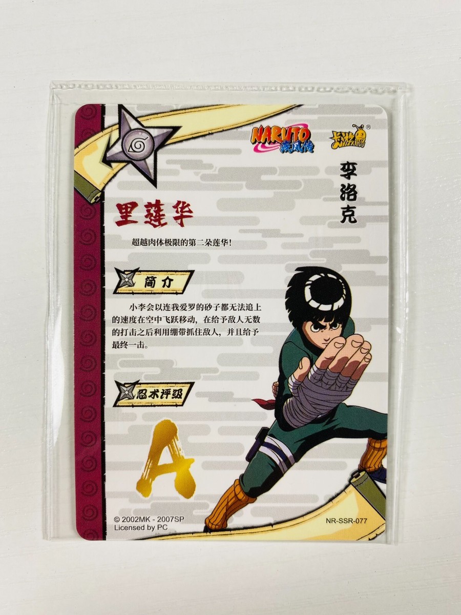 ナルト　カード KAYOU 本物のナルトカード MR 01-37 シリーズうずまきナルト日向