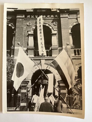  1939 CHINA CHINESE ANTI-BRITISH IMPERIALISM PROTEST IN JAPAN OSAKA PHOTO 日华侨反英
