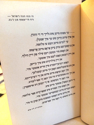 YIDDISH HB BOOK ישראל אין קריג ISRAEL IN WAR DAVID BEN GURION 1951 SHULSINGER - Picture 5 of 8