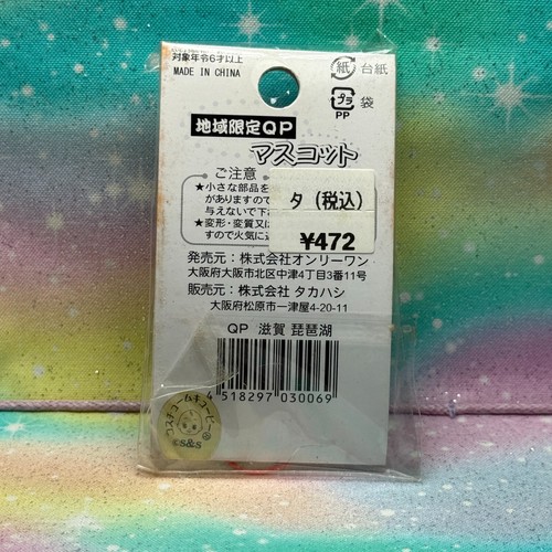 Kewpie Figure Charm Strap Gotochi Japan Limited QP *PICK ONE* UK Seller - Foto 383 di 483