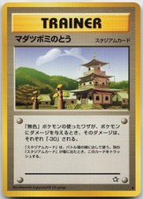 Sprout Tower UC Neo Genesis Pokemon Japanese NM JP-A16-31