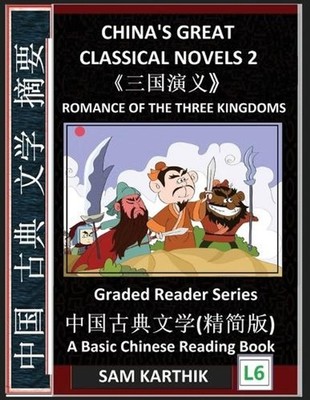 China's Great Classical Novels 2: Romance of The Three Kingdoms, Learn Mandarin
