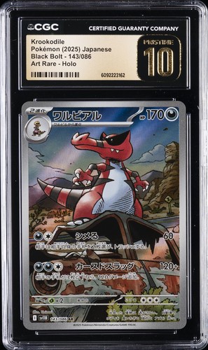 Krookodile (JP)