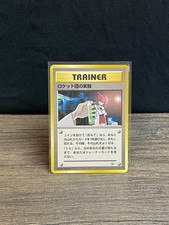 Pokemon Rockets Secret Experiment Japanese Gym Challenge NM