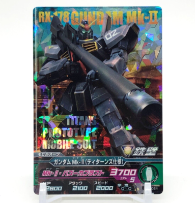 GUNDAM Mk-Ⅱ RX-178 GUNDAM TRYAGE Card BANDAI 2011 Rare Japanese