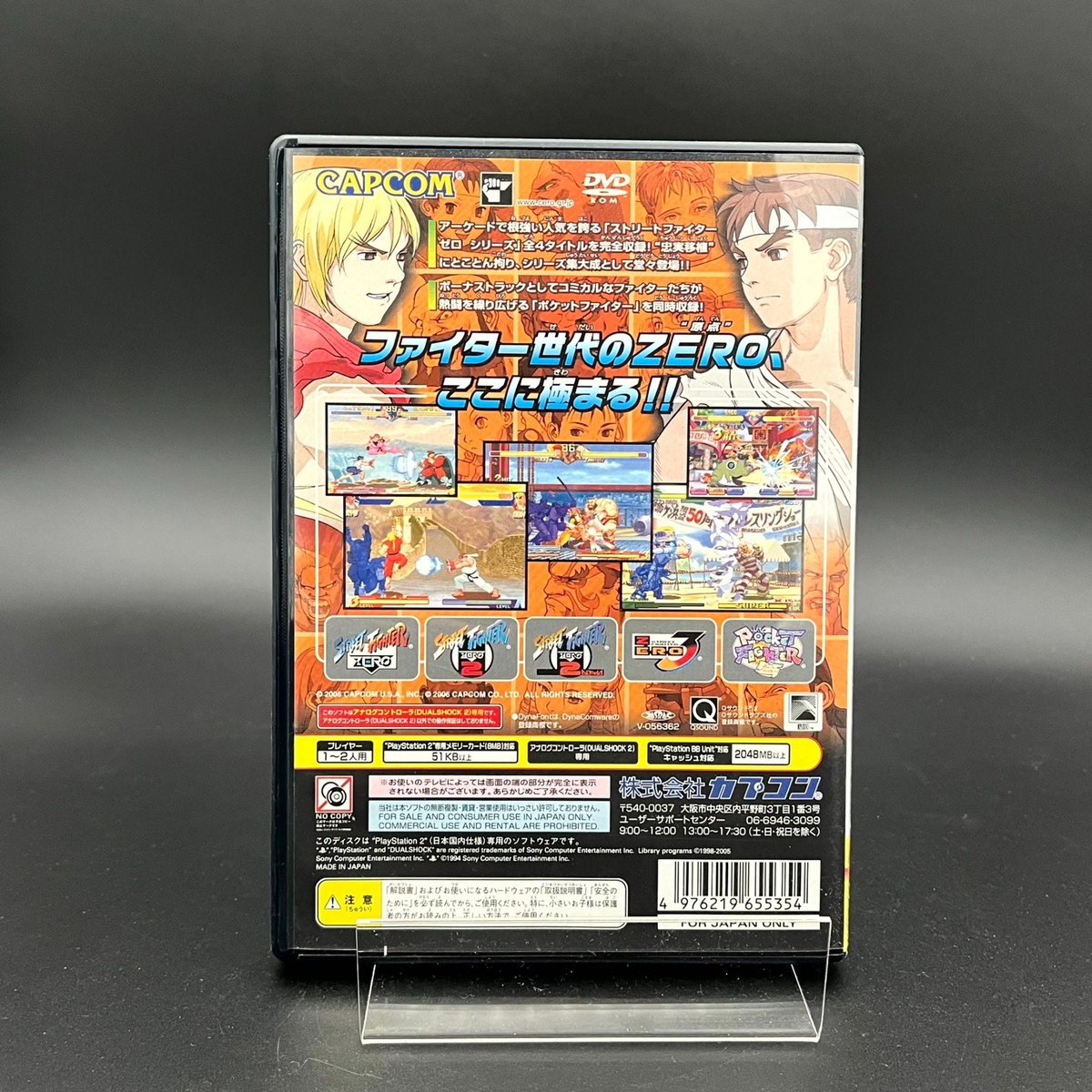 Street Fighter Zero: Fighter's Generation PS2 NTSC-J US Seller | eBay
