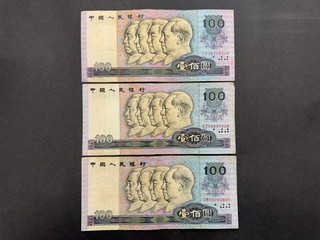 Rare China 100 Yuan Vintage Banknote Set (3) LOT: 2202 024
