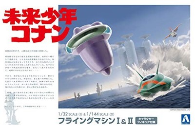 AOSHIMA Future Boy Conan Flying Machine I & II No.6 1/32 & 1/144 Model Kit JAPAN