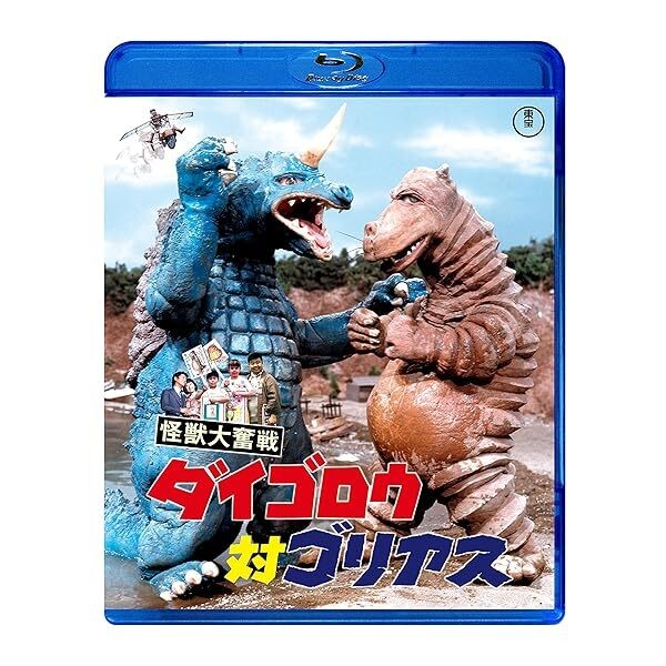 Daigoro vs. Goliath Blu-ray TOHO SFX Monster Movie Kaiju Daifunsen TBR-32015 JP