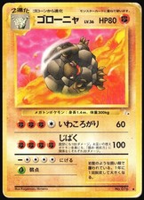 POKEMON - GOLEM NO. 076 - FOSSIL - JAPANESE EXC-NM