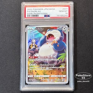 PSA 10 Snorlax CHR s10a Dark Phantasma 077/071 Pokemon Card
